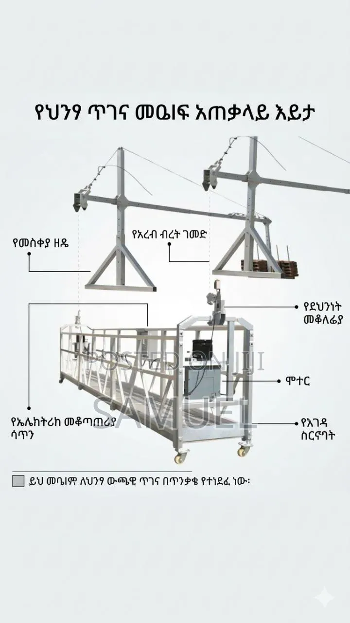 Electirical Winch