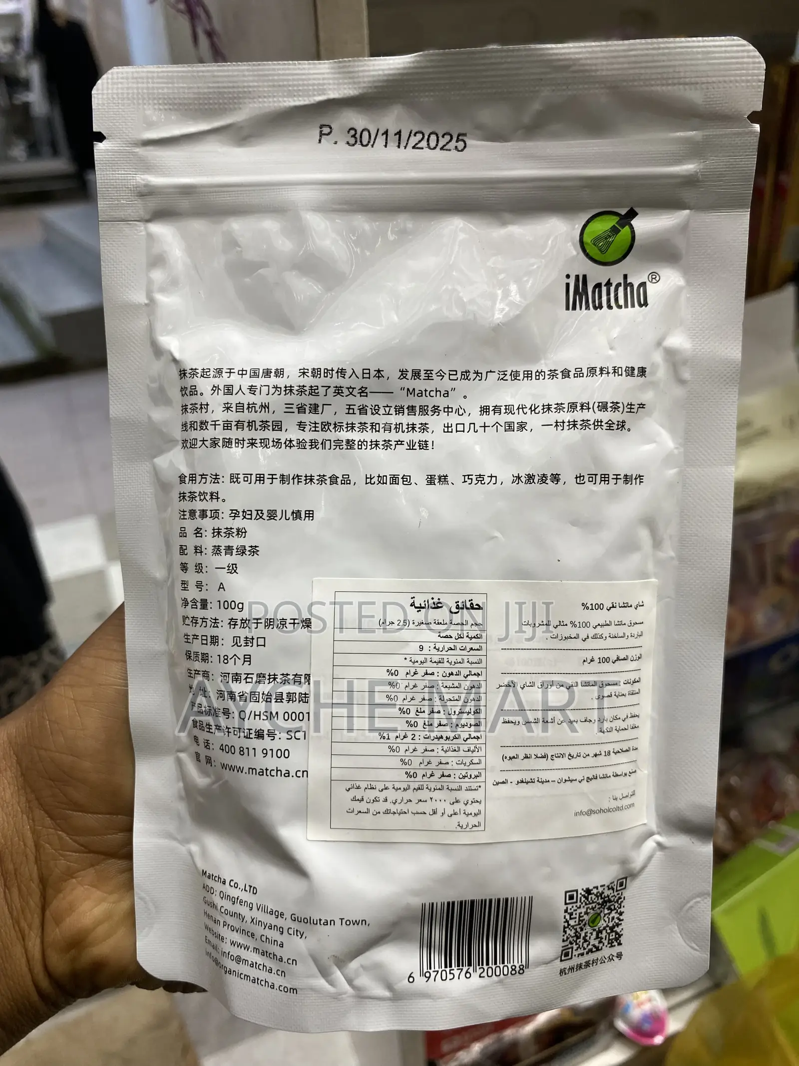 Matcha Tea 100g