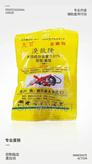 Dawei Rat Killer(አይጥ ገዳይ).
