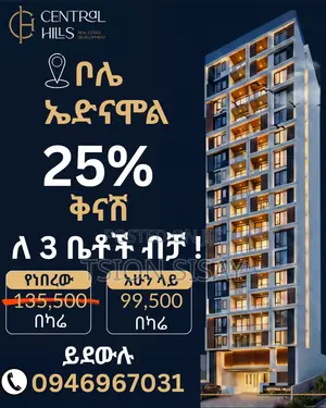 2bdrm Apartment in Central Hills, Bole for sale