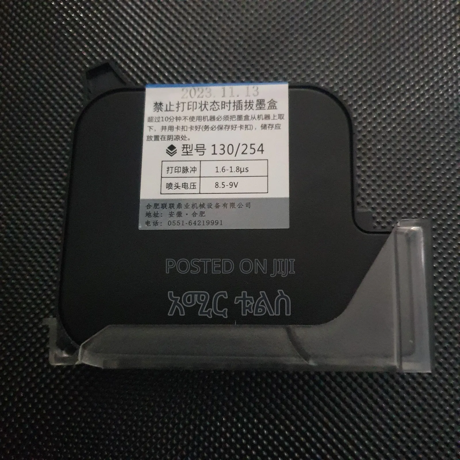 Inkjet Printer Cartridge