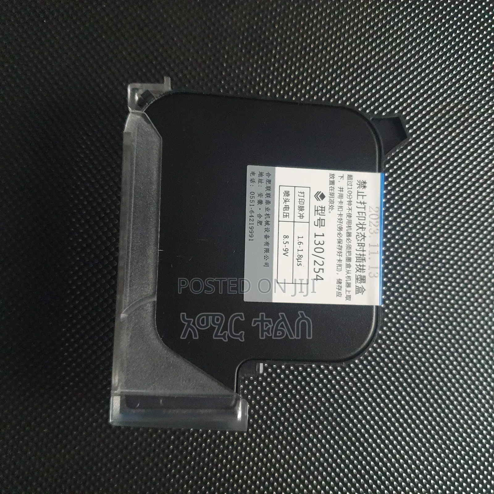 Inkjet Printer Cartridge
