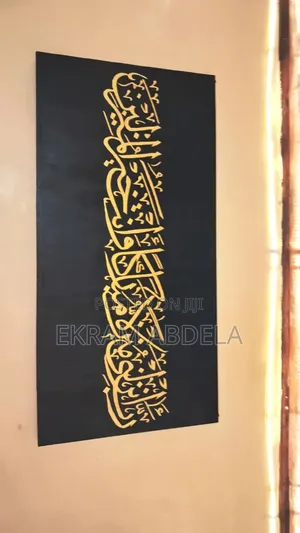 Islamic Gift Wall Art
