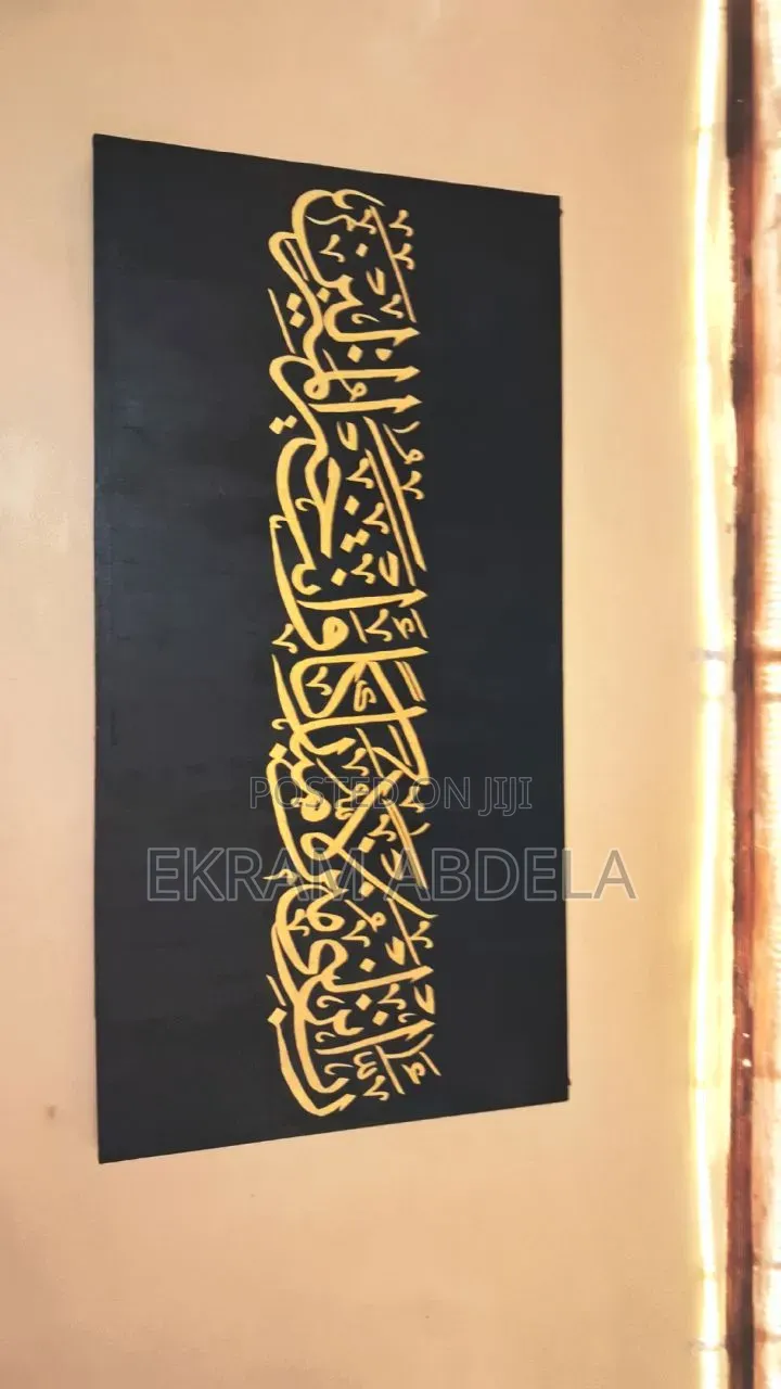 Islamic Gift Wall Art