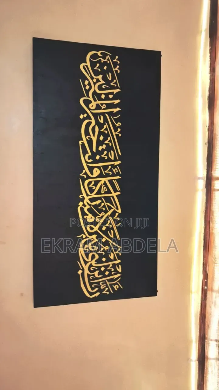 Islamic Gift Wall Art