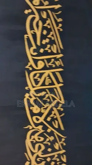 Islamic Gift Wall Art