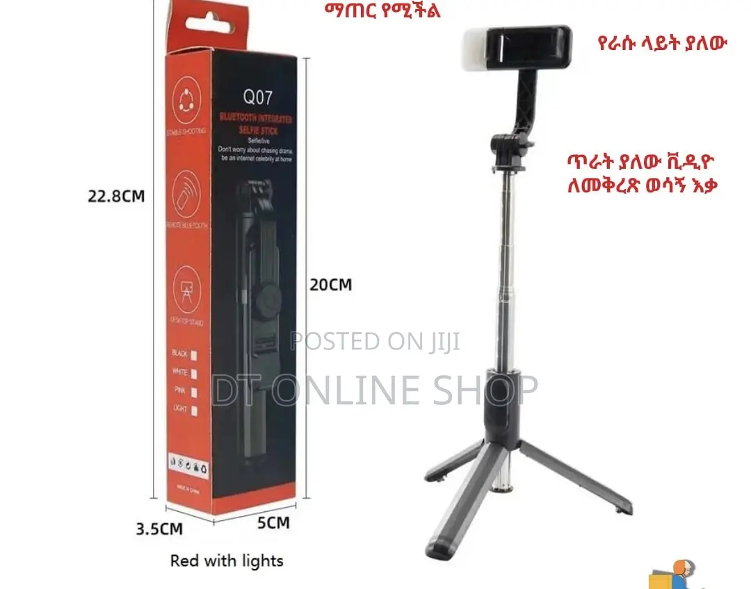 ሁለት በአንድ የያዘ Selfie Stick እና Tripod