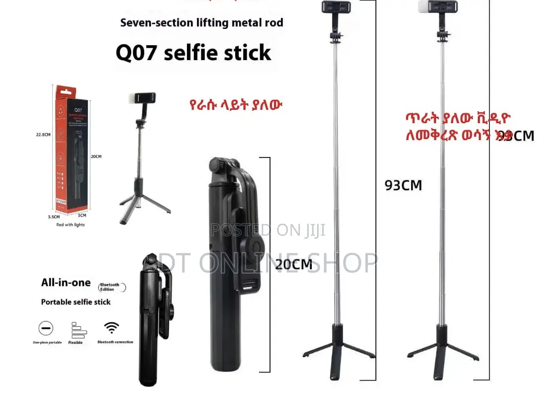 ሁለት በአንድ የያዘ Selfie Stick እና Tripod