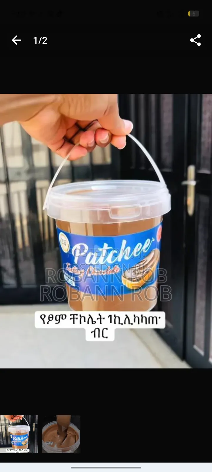 የፆም ቸኮሌት በማይታመን ዋጋ
