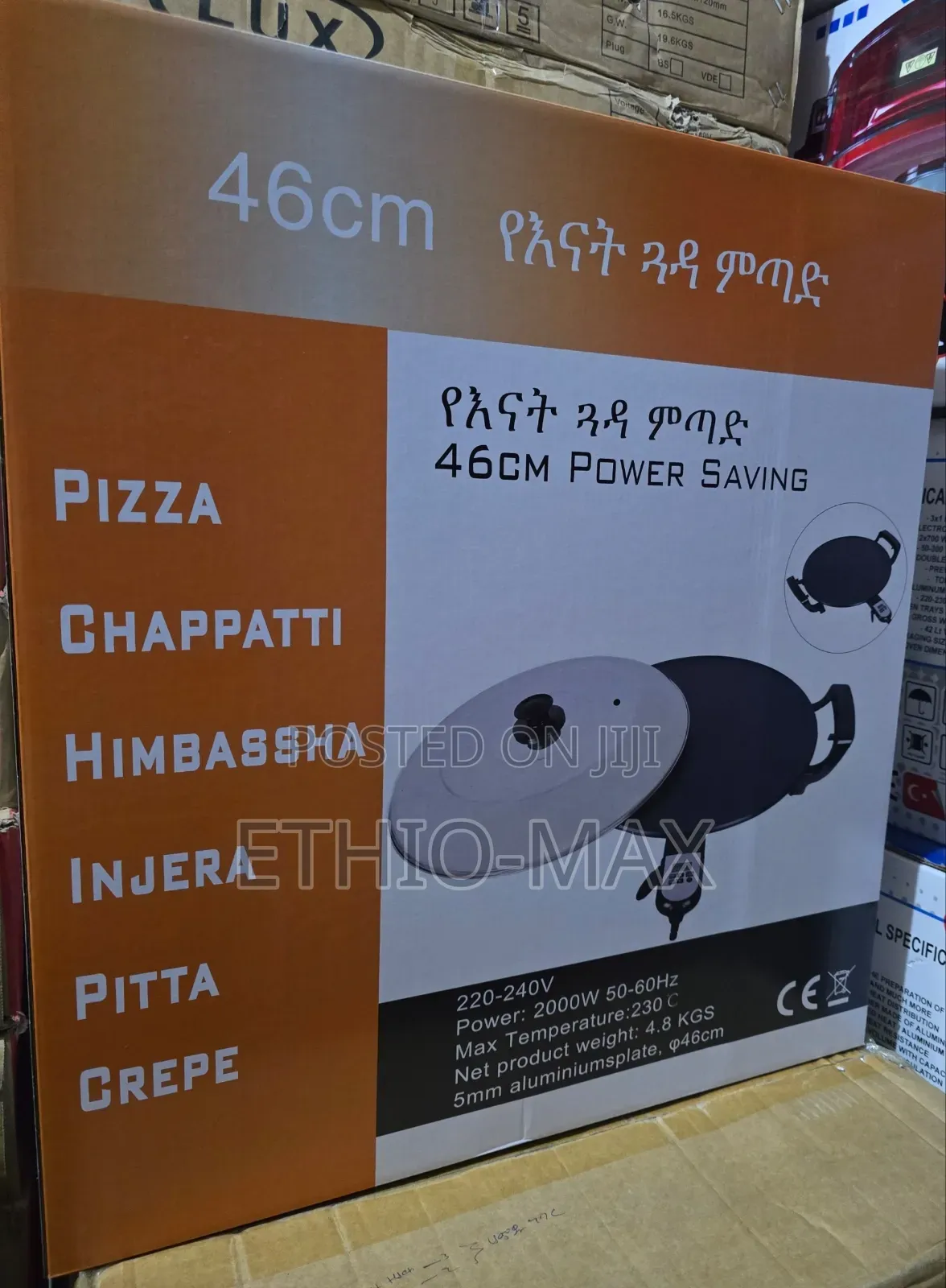 የእናት ጓዳ የእንጀራ ምጣድ ( Original One )