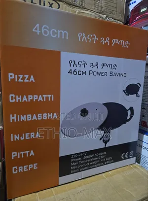 የእናት ጓዳ የእንጀራ ምጣድ ( Original One )