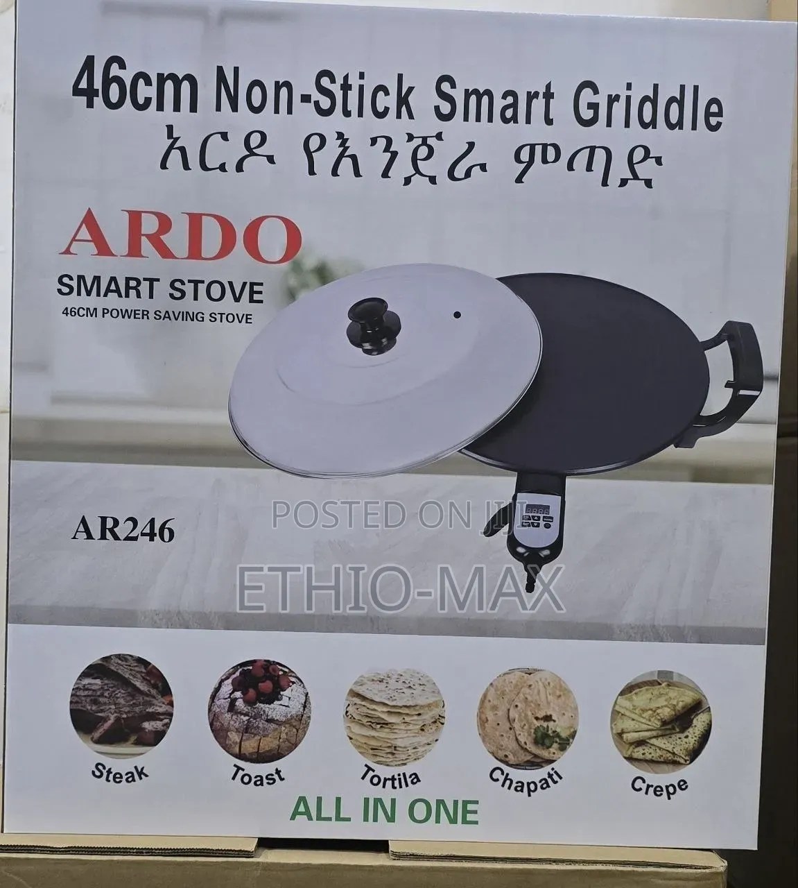 Ardo Smart Stove 46cm Non-Stick Smart Grill ( አርዶ የእንጀራ ምጣድ )