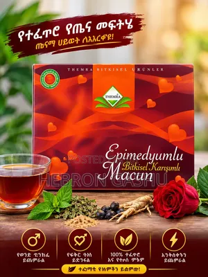 Epimedyumlu Bitkisel Karışımlı Macun – Թեմրա የእፅዋት