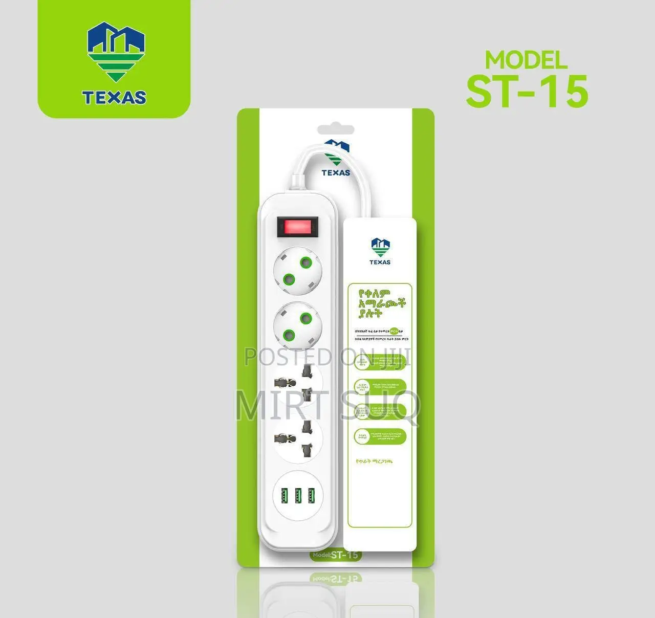 TEXAS Divider 4 Port and 3 USB