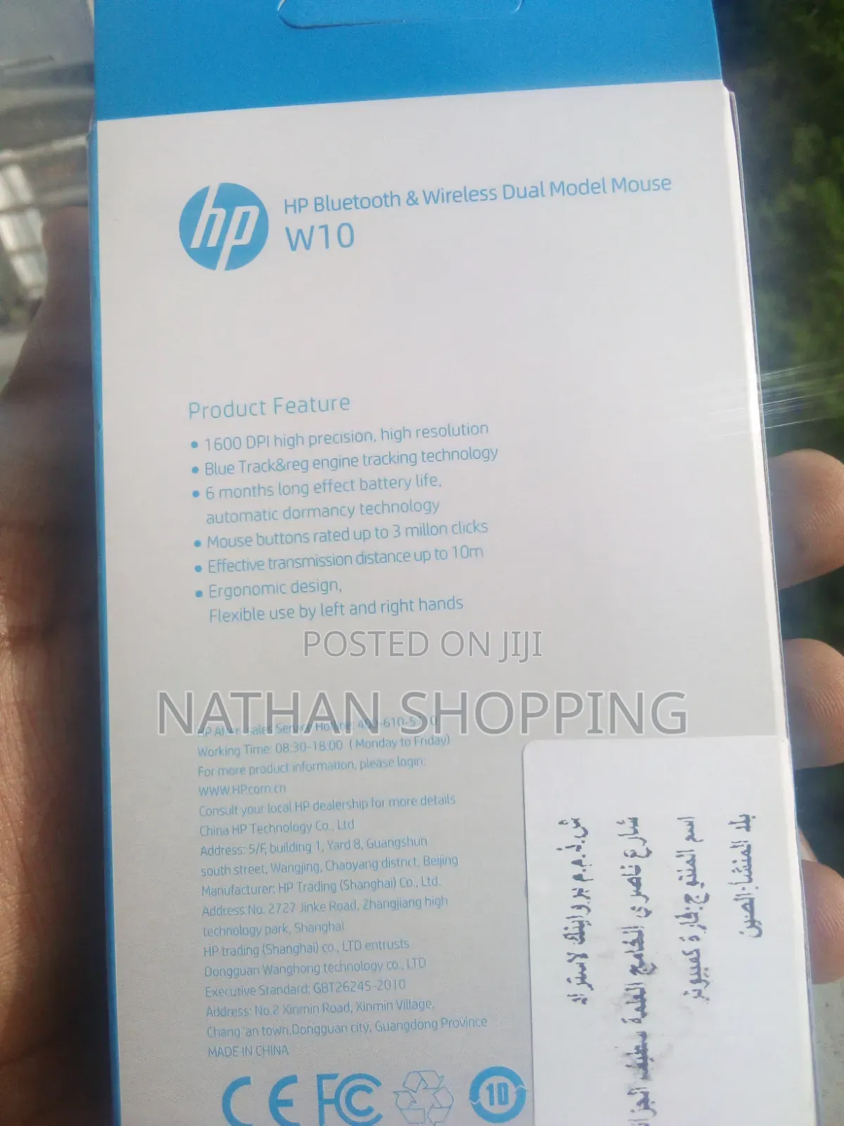HP Ergonomic Wireless Mouse