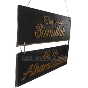 Islamic Wall Decor