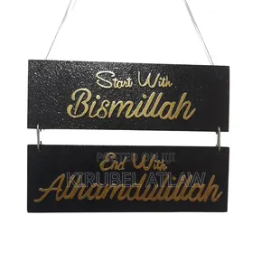 Islamic Wall Decor