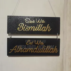 Islamic Wall Decor