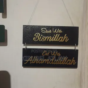 Islamic Wall Decor
