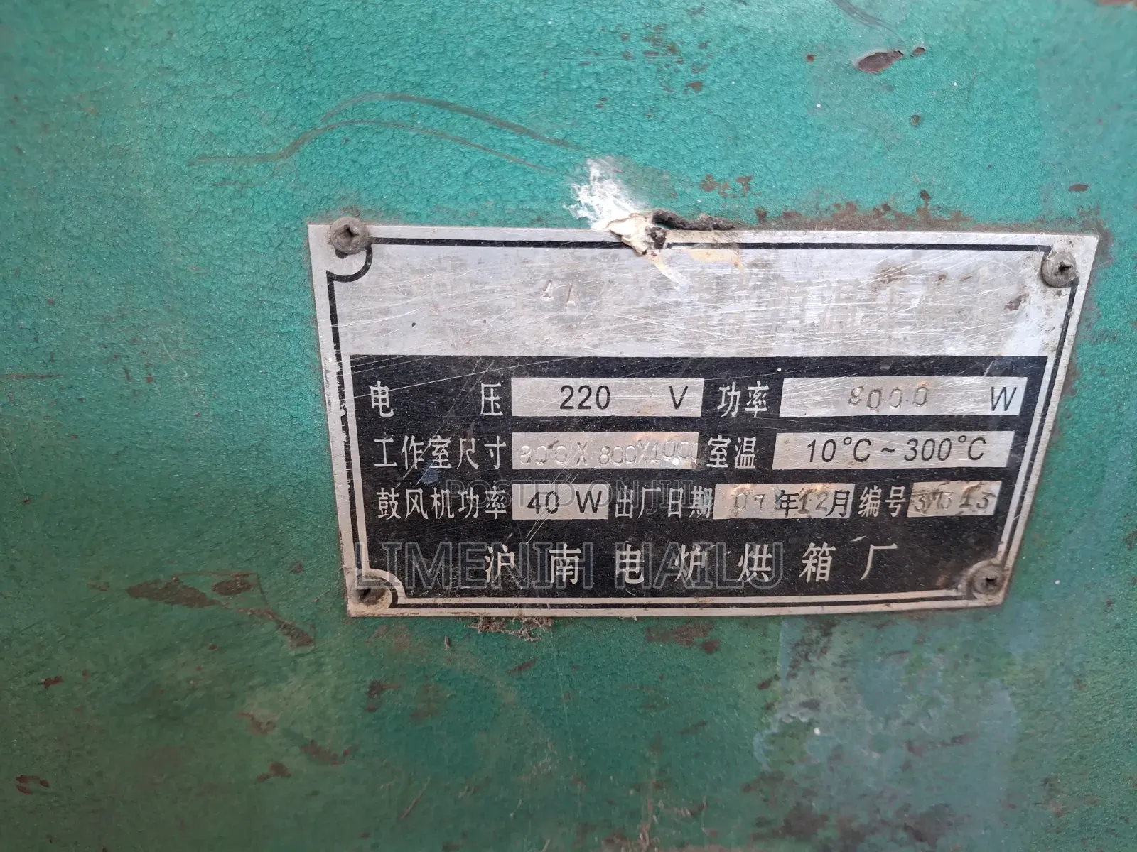 Furnance or Dryer Machine