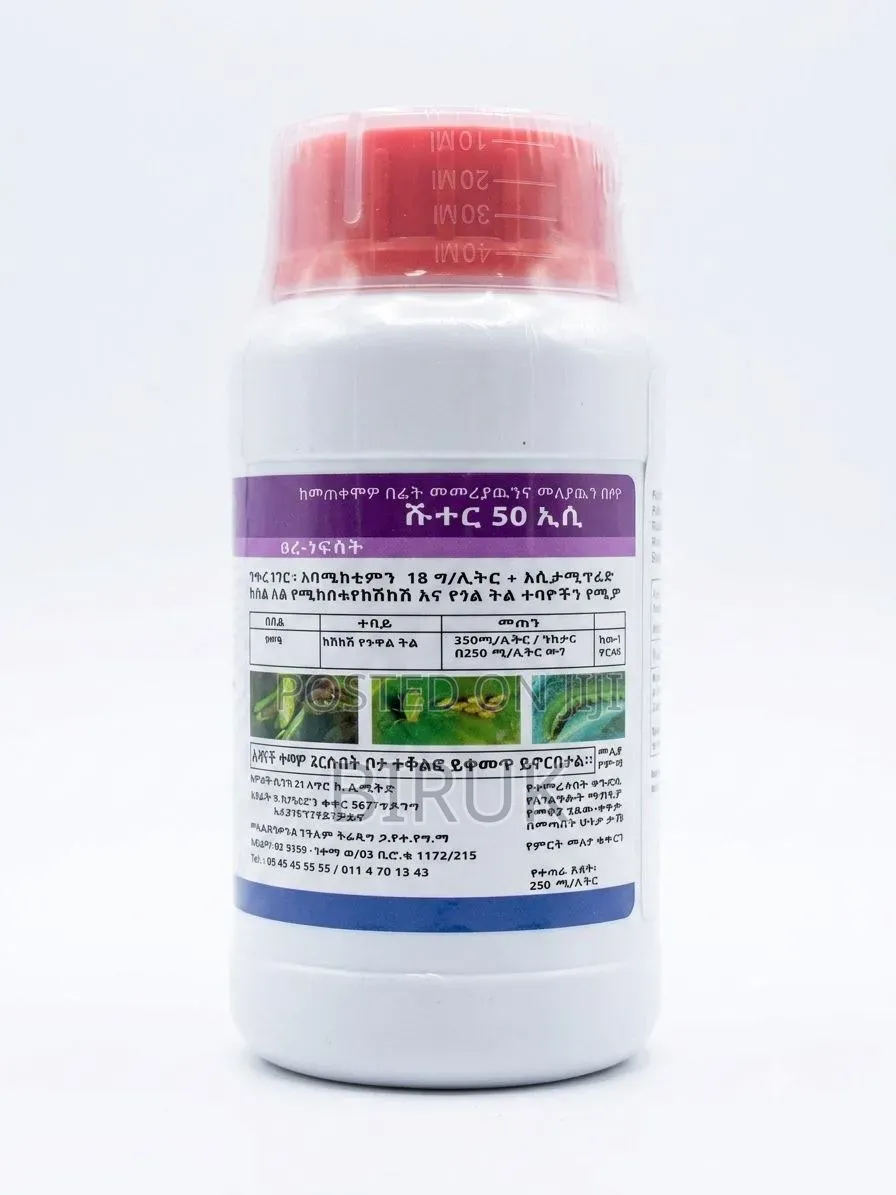 Juter 50 EC ፀረ-ተባይ ማጥፊያ
