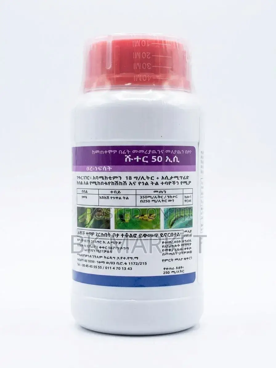 Juter 50 EC ፀረ-ተባይ ማጥፊያ