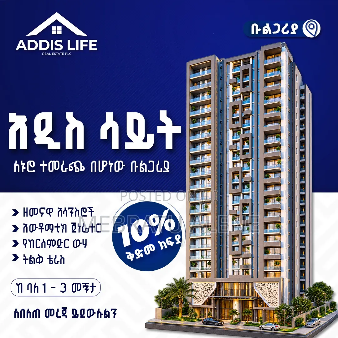 1bdrm Apartment in Addis Life Real, Kirkos for sale