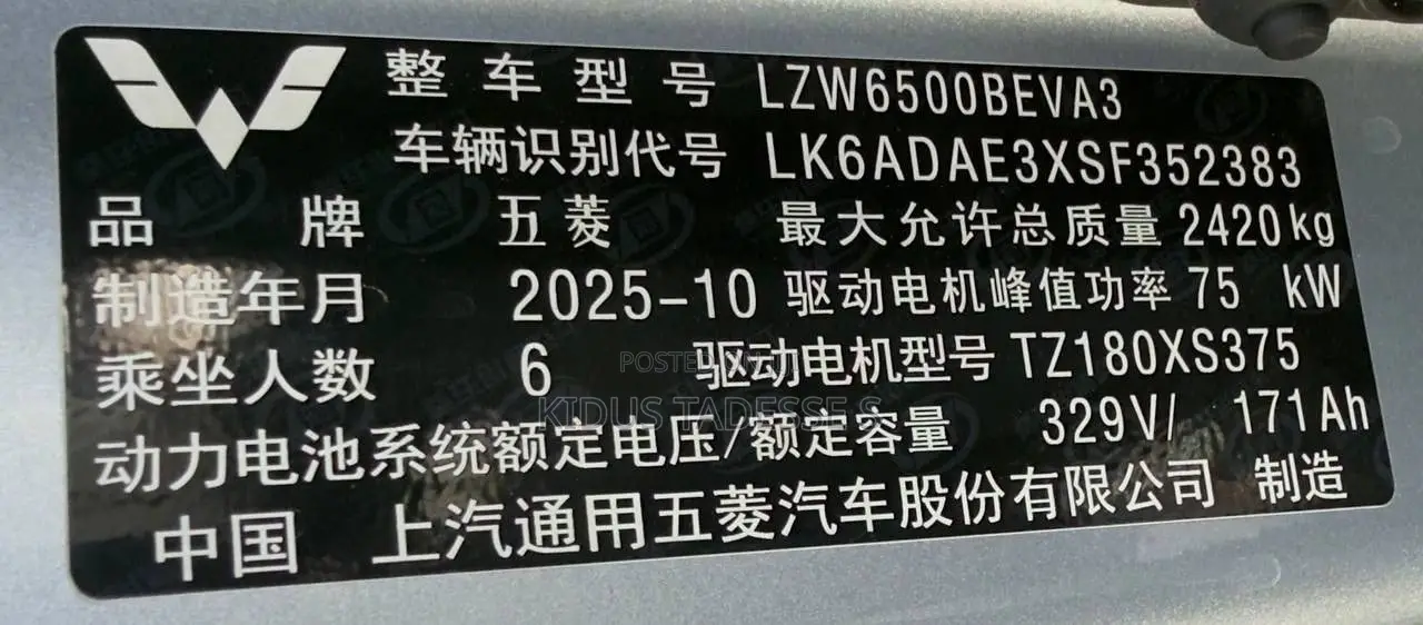 New Wuling Hongguang S 2025 White