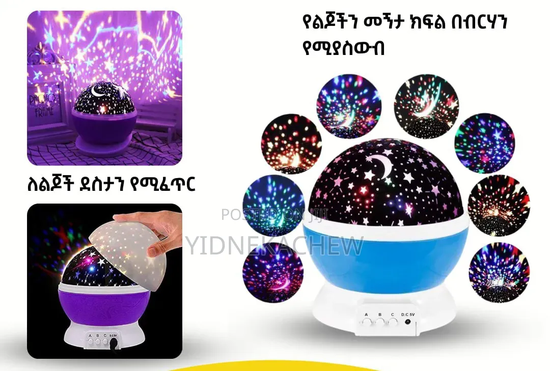 የልጆች የምሽት LED Light