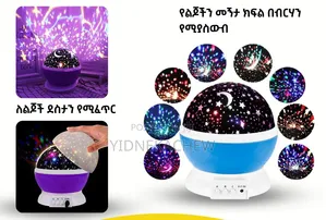 የልጆች የምሽት LED Light