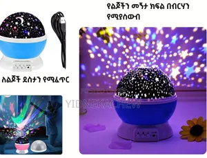 የልጆች የምሽት LED Light