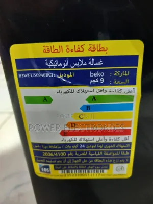 Beko 12/8 Full Automatic Washing Machines