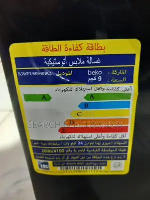 Beko 12/8 Full Automatic Washing Machines