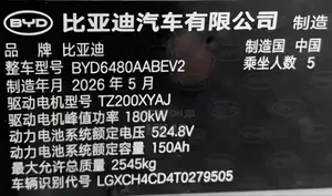 New BYD Seal 6 EV Premium 2026 Off white