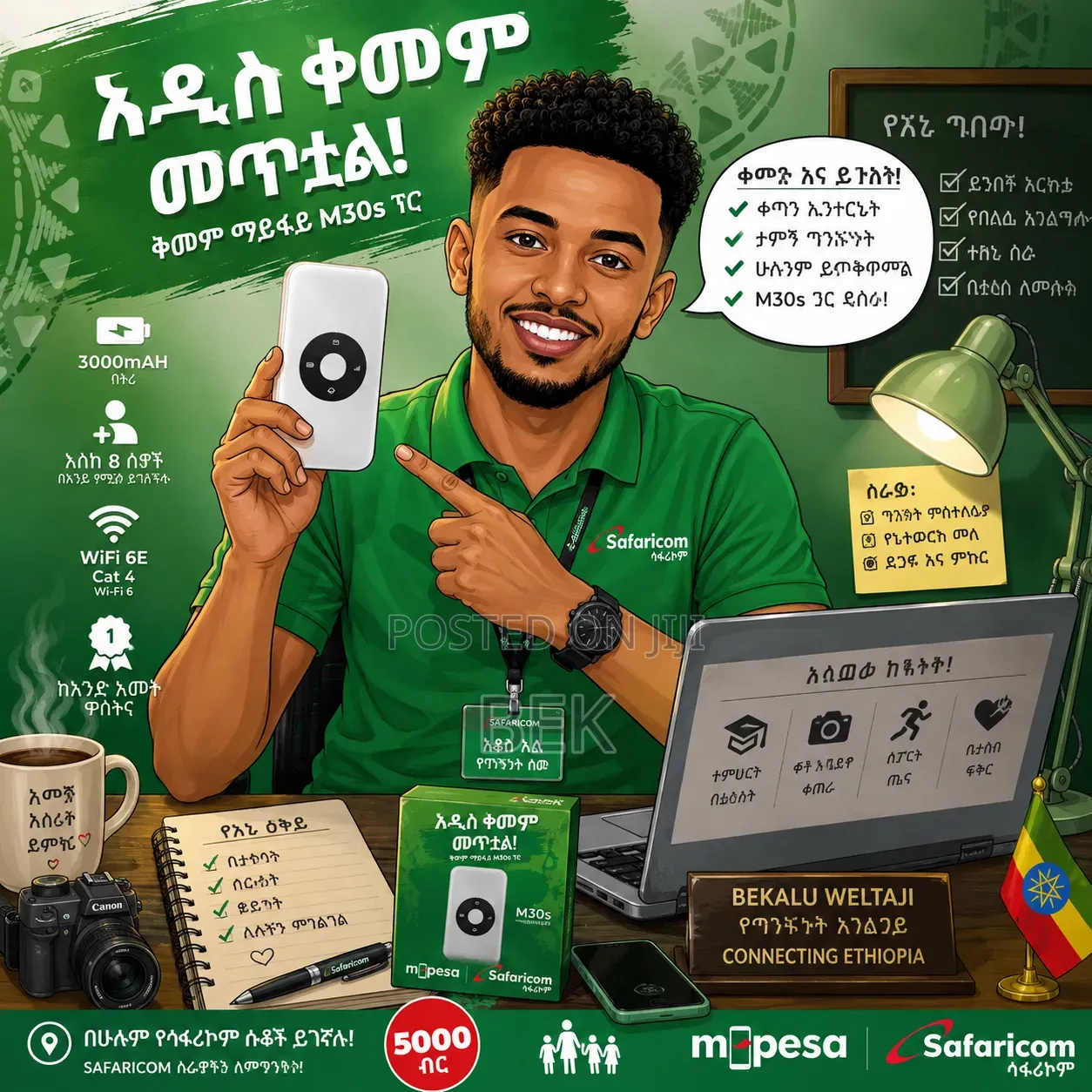 Safaricom Router