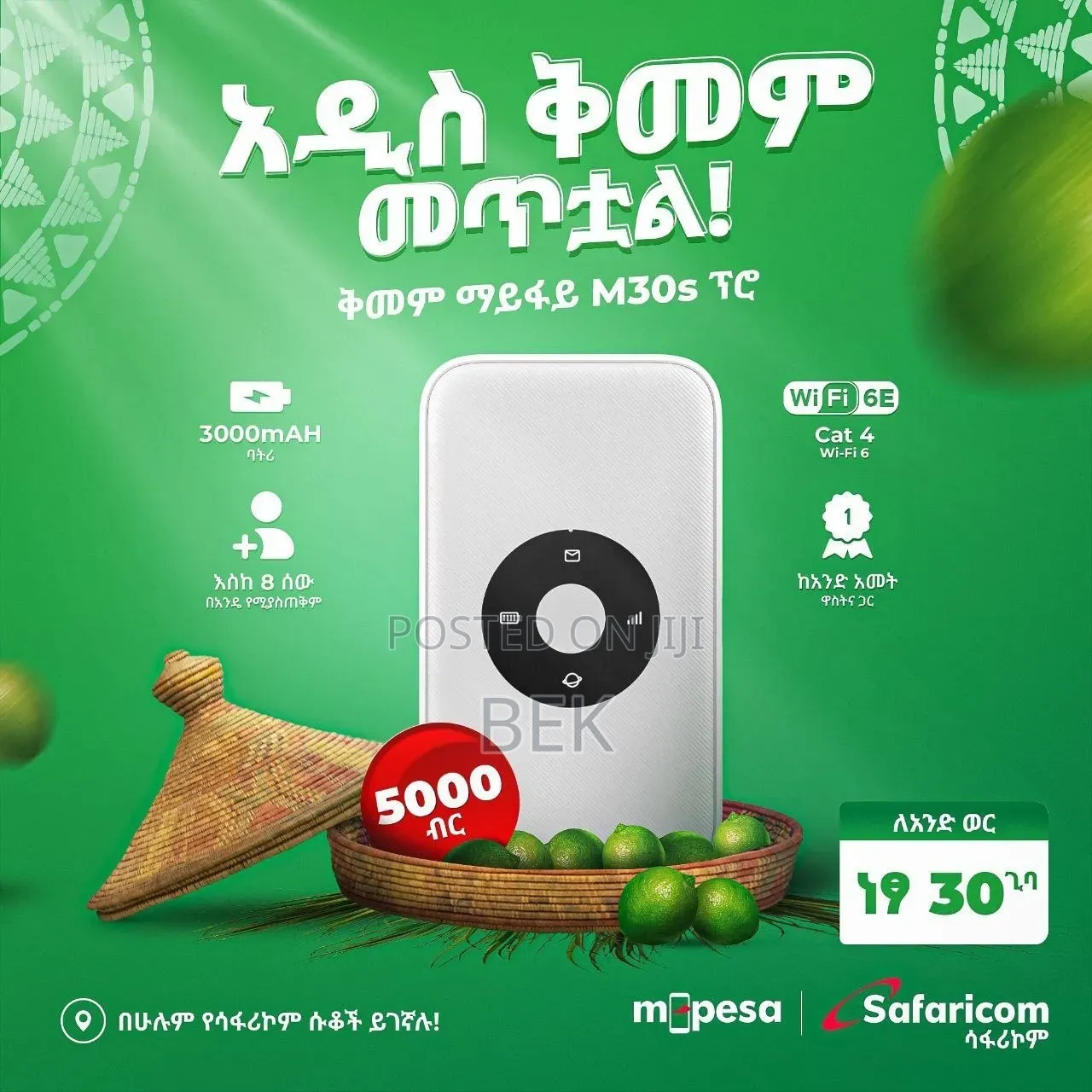 Safaricom Router