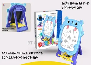 3 በ 1 የያዘ የልጆች መማሪያ ሰሌዳ