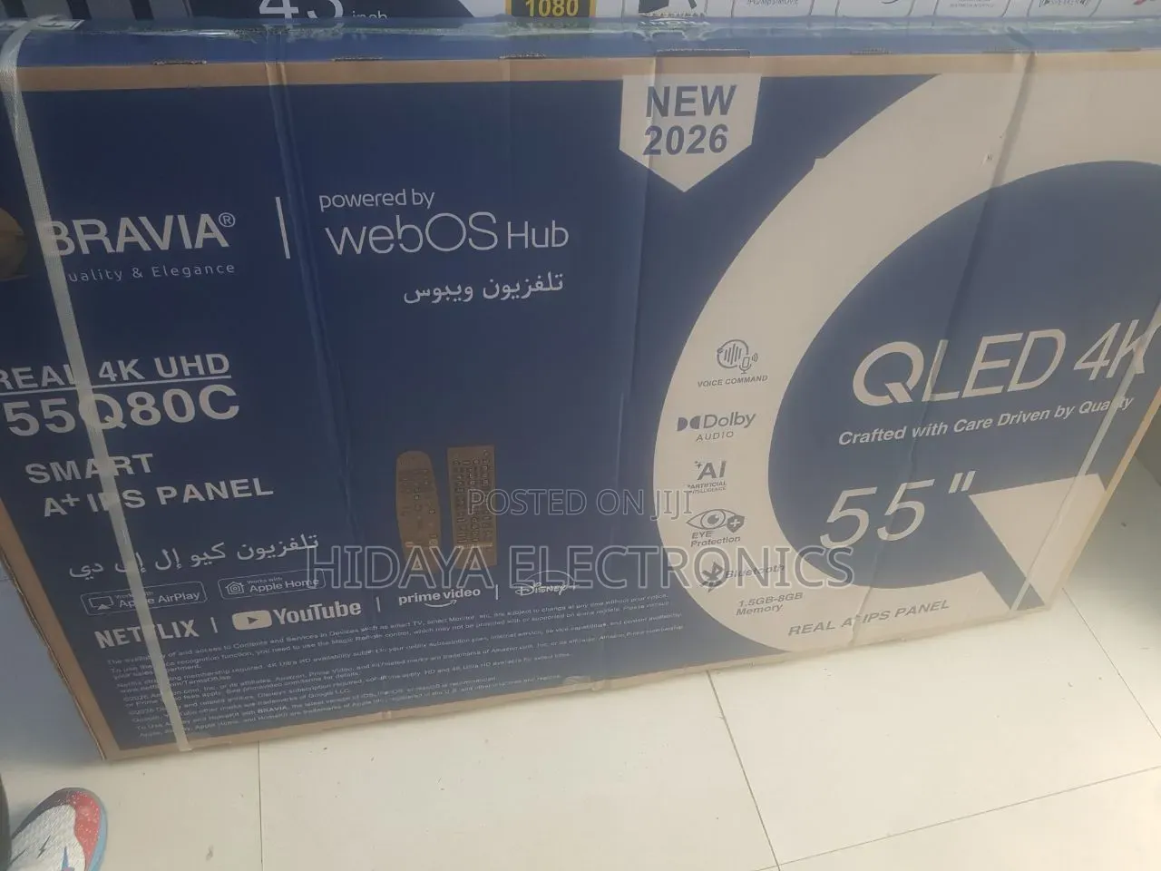 ሂዳያ ኤሌክትሮኒክስ መሸጫ
