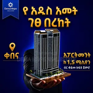 2bdrm Apartment in Dema Hope Real, Arada for sale