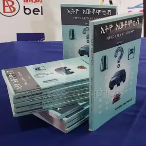 Ethio Automotive Book Part 1