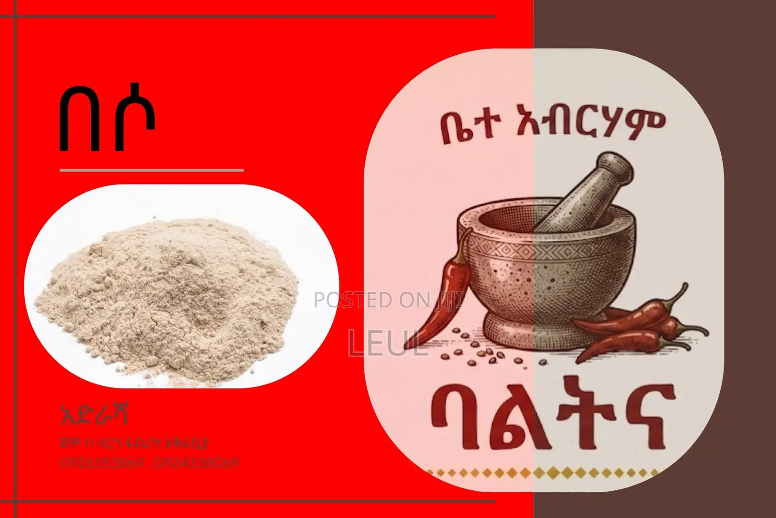በሶ _ 250gm
