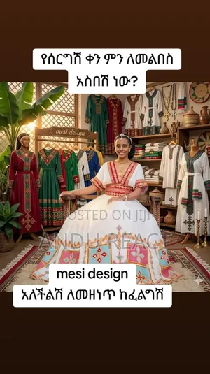የሀበኛ ልብስ ፍሽን ድዛይን