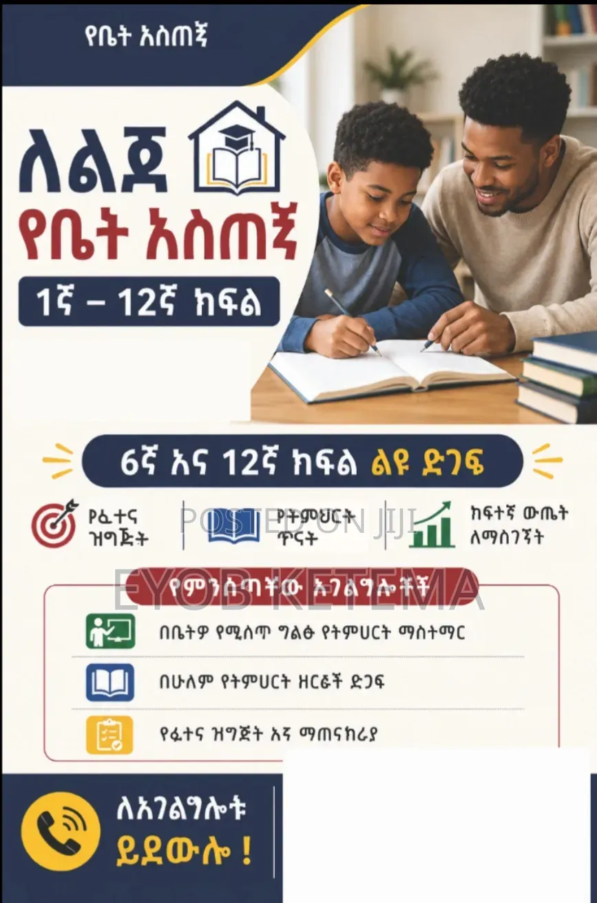 Home Tutor
