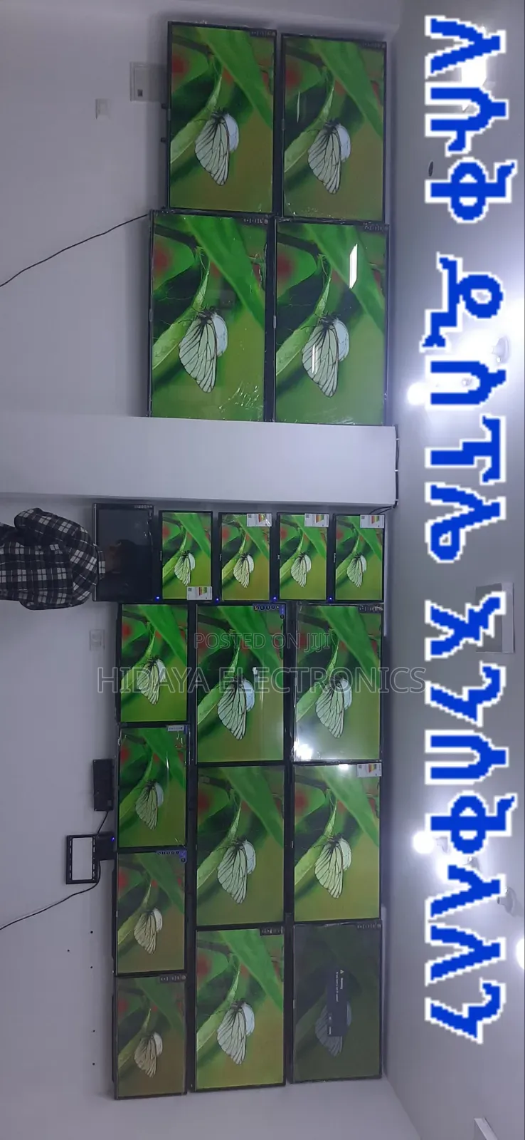 ሂዳያ ኤሌክትሮኒክስ መሸጫ