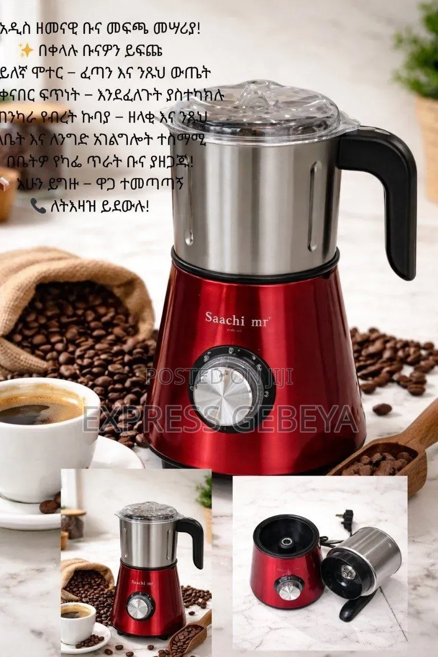 SAACHI.MR COFFEE GRINDER የቡና እና ቅመማ ቅመም መፍጫ Quality Coffee Grinder