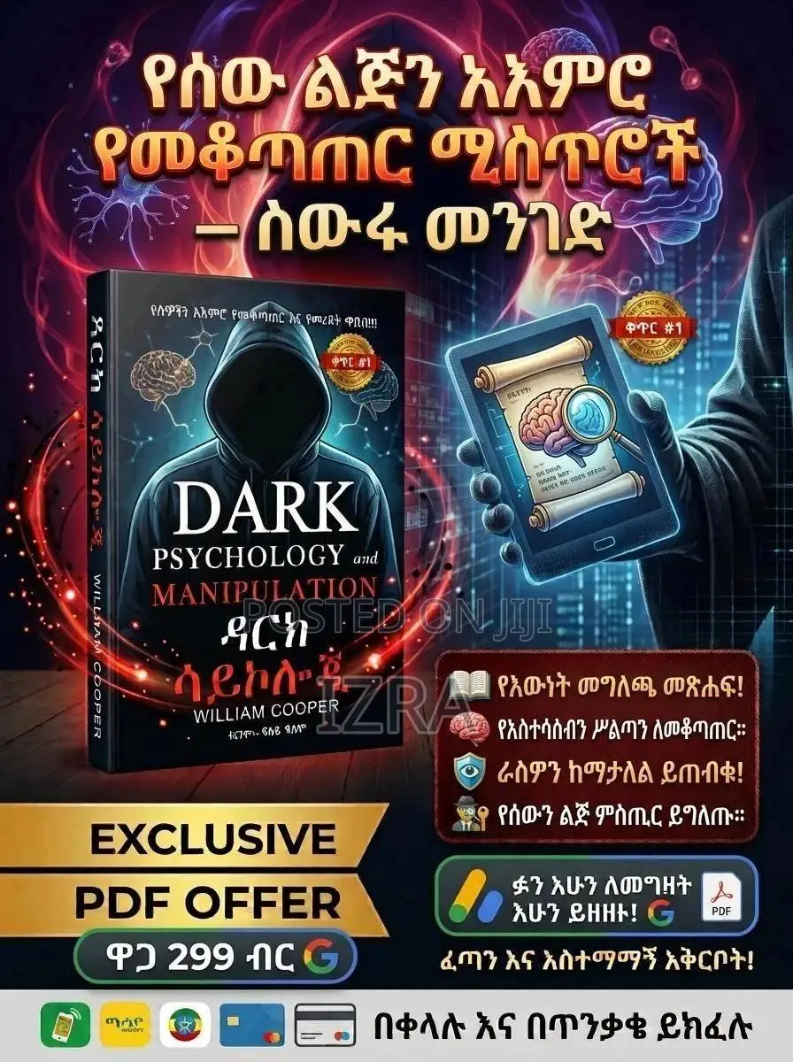 ዳርክ ሳይኮሎጂ <አማርኛ PDF >