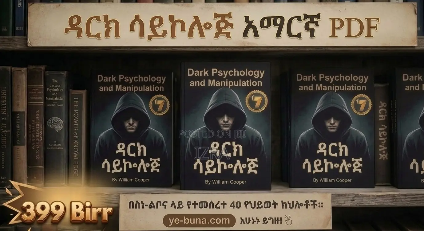ዳርክ ሳይኮሎጂ <አማርኛ PDF >