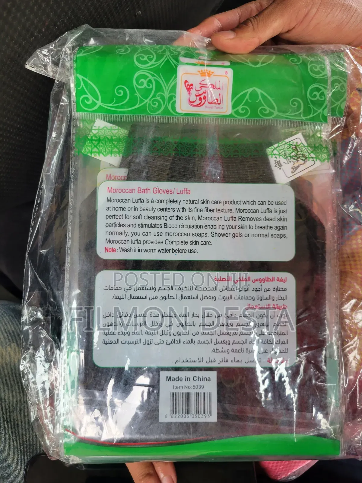 Royal Taous Moroccan Bath Glove Luufa