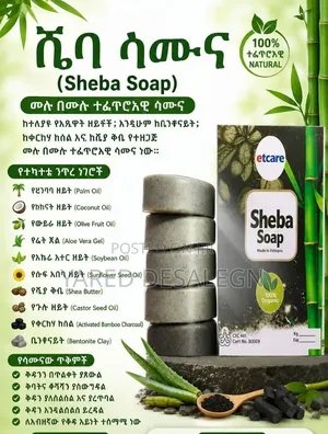 Original Sheba Soap by Etcare