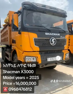 Shacman ገልባጭ